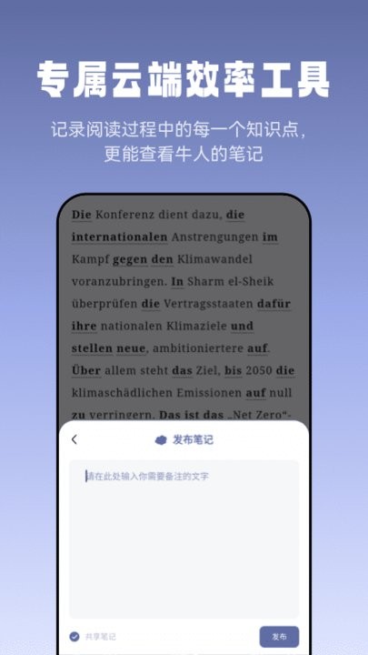 莱特德语阅读听力截图