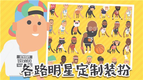 蠢萌扣篮截图