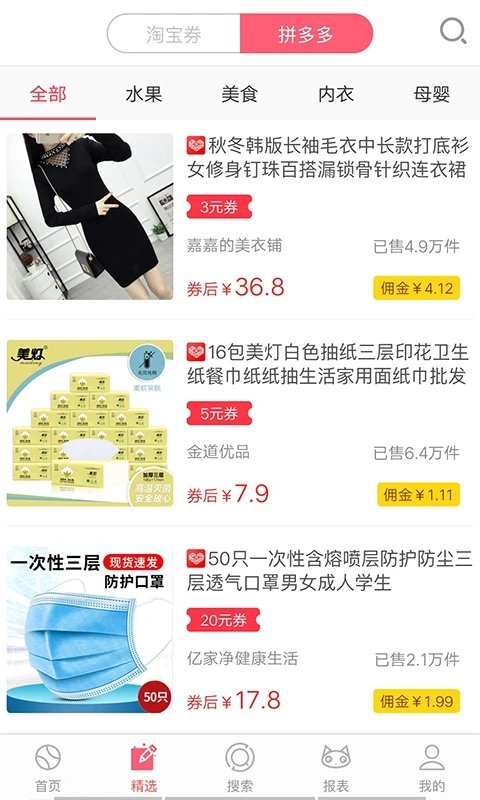 省一品截图