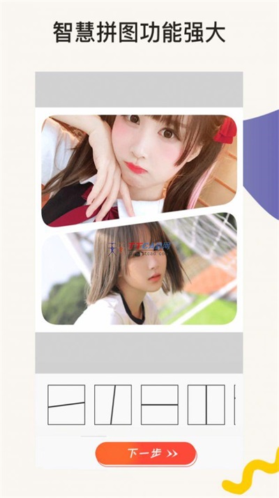 clic照片编辑截图