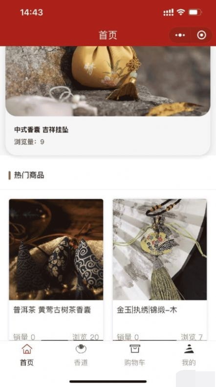 道天玑商城截图
