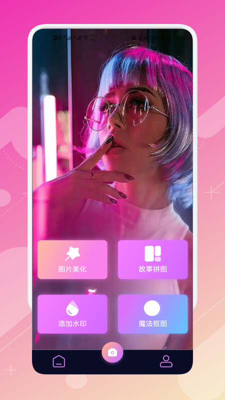 创造美丽修图截图