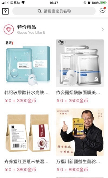 多淘品截图