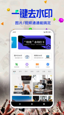 易印通拍照截图