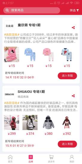 万商联购截图