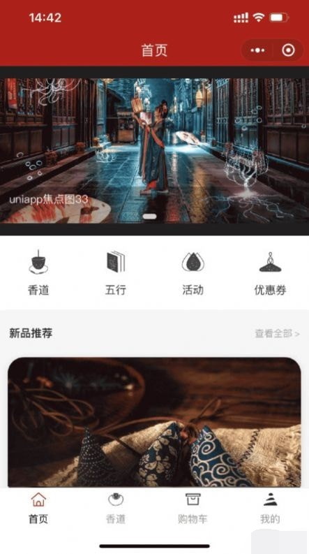 道天玑商城截图