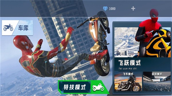 公路摩托真实模拟截图