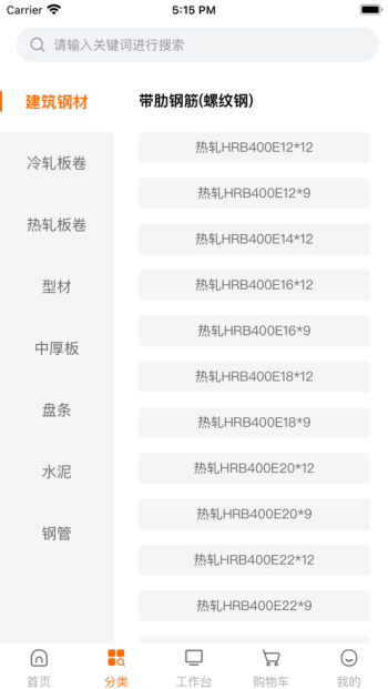 集物网截图