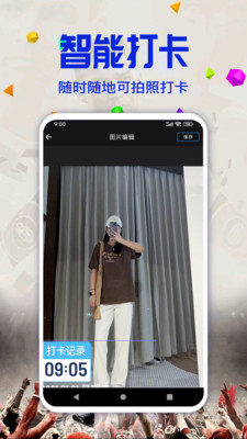 易印通拍照截图