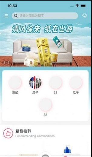 紫迈福选截图
