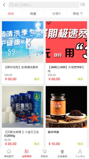 天天囤截图