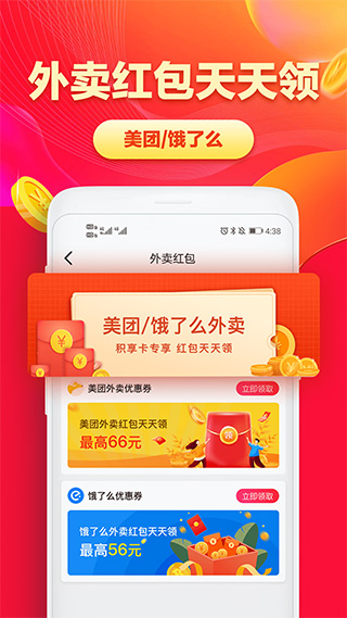 省钱帮截图