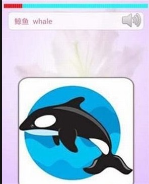 小孩子学英语截图