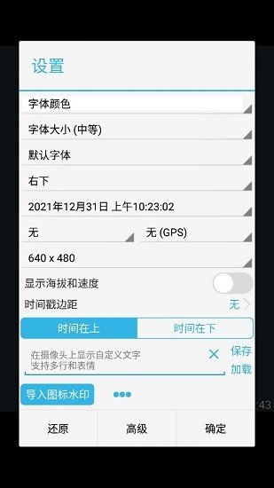 时间相机最新版本截图