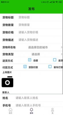 亿能烟盒回收截图