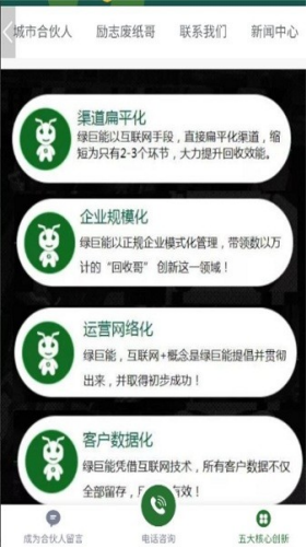 亿能烟盒回收截图