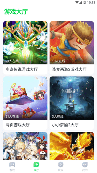 870游戏盒无限时间截图