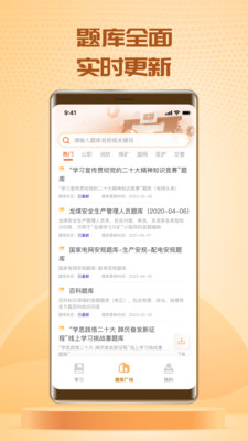快搜搜题扫描搜题