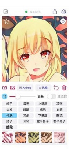 wand中文版截图