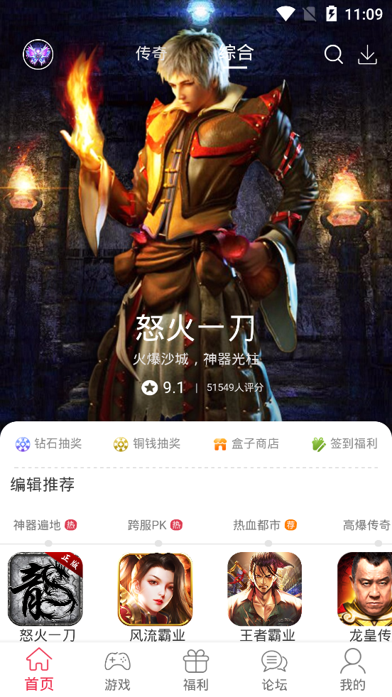 9377手游平台截图