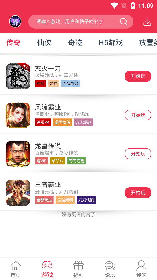 9377手游平台截图