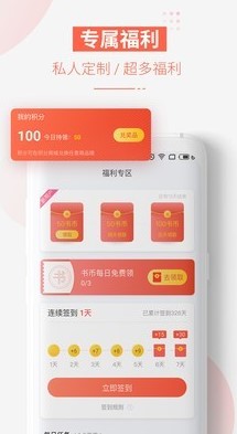 追更小说app截图