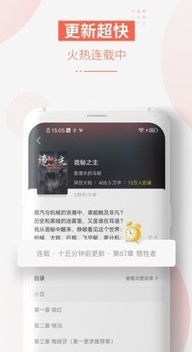 追更小说app截图