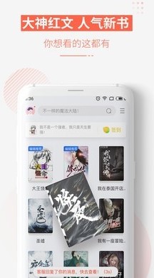 追更小说app截图