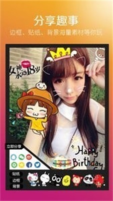 美秀女神贴纸相机截图