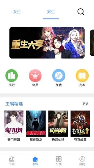 芝麻阅读app截图