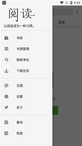 柚子阅读免费版截图