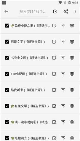 柚子阅读免费版截图