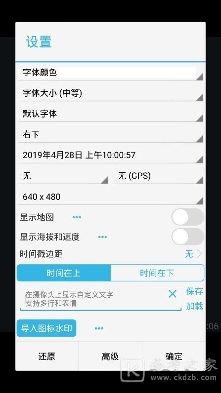 时间相机怎么改地址和时间 时间相机怎样快速去除水印
