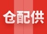 拼多多仓配供怎么下载 拼多多最新版免费推荐
