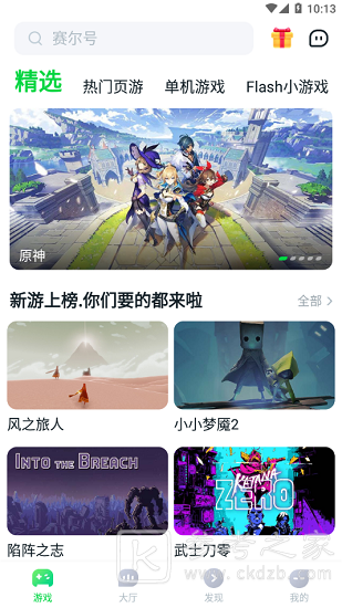 870游戏盒安装免费如何下载 870游戏盒无限时间软件分享
