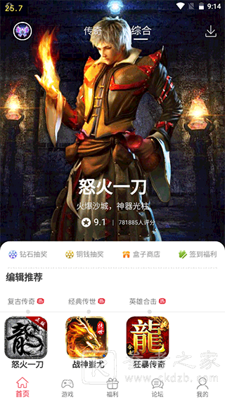 9377手游怎么换绑手机 9377手游怎么样