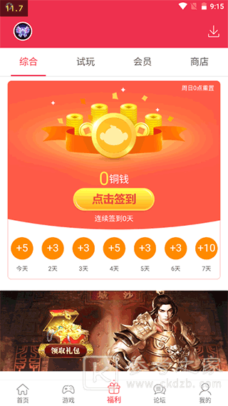 9377手游怎么换绑手机 9377手游怎么样