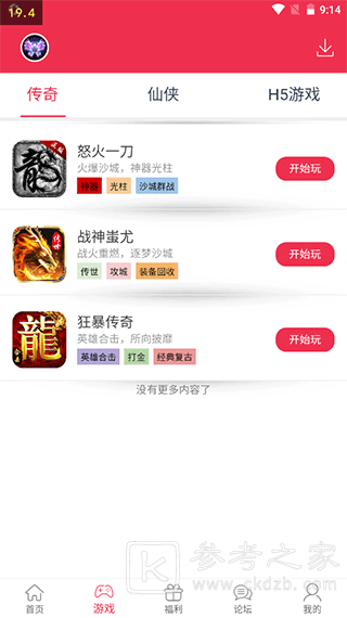 9377手游怎么换绑手机 9377手游怎么样