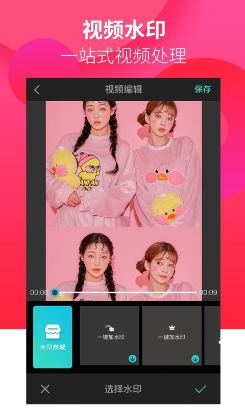水印相机免费截图