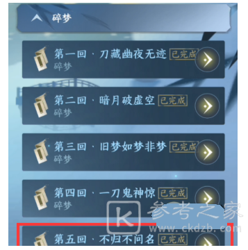 逆水寒手游仙原探幽任务怎么做