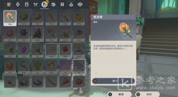 原神三人行先寻明师之二任务如何通关