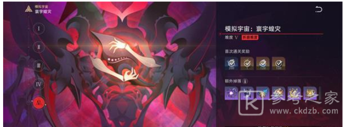 崩坏星穹铁道寰宇蝗灾难度五通关图文攻略 崩坏星穹铁道寰宇蝗灾难度五怎么过