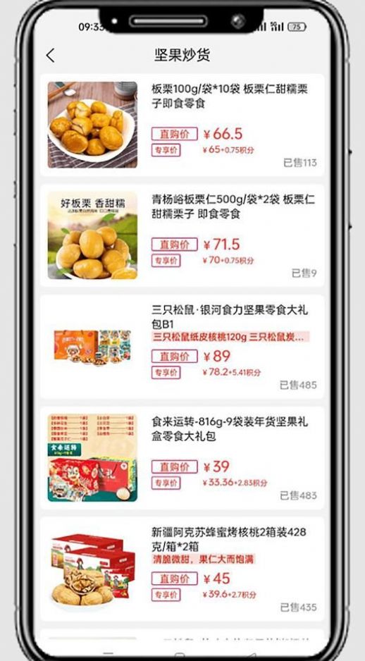 国冠云商截图