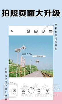 马克水印相机免费版截图