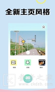 马克水印相机免费版截图