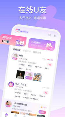 uki社交截图
