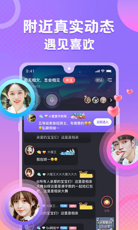 蛋蛋部落手机版截图