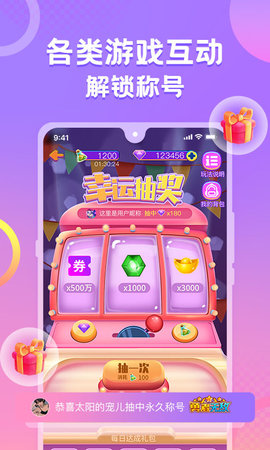 蛋蛋部落手机版截图