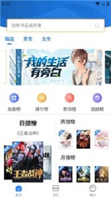 文趣阁免费阅读小说截图