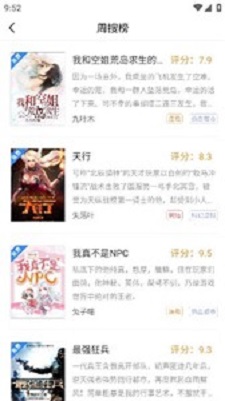 文趣阁免费阅读小说截图